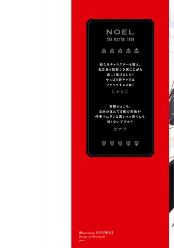 被虐のノエル 5 しゃもじ カナヲ 漫画 無料試し読みなら 電子書籍ストア ブックライブ 被虐のノエル 5 しゃもじ カナヲ 漫画 無料試し読みなら 電子書籍ストア ブックライブ