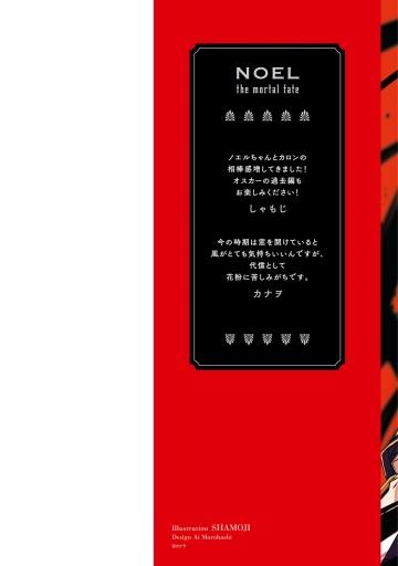 被虐のノエル 7 最新刊 漫画 無料試し読みなら 電子書籍ストア ブックライブ 被虐のノエル 7 最新刊 漫画 無料試し読みなら 電子書籍ストア ブックライブ