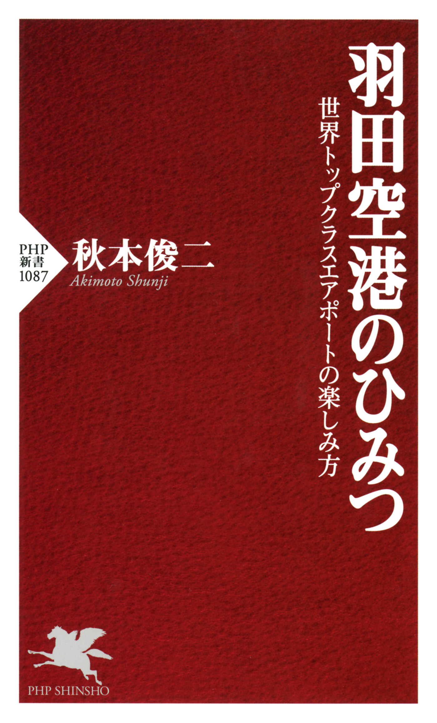 船井幸雄　太陽と月の絵 - 1