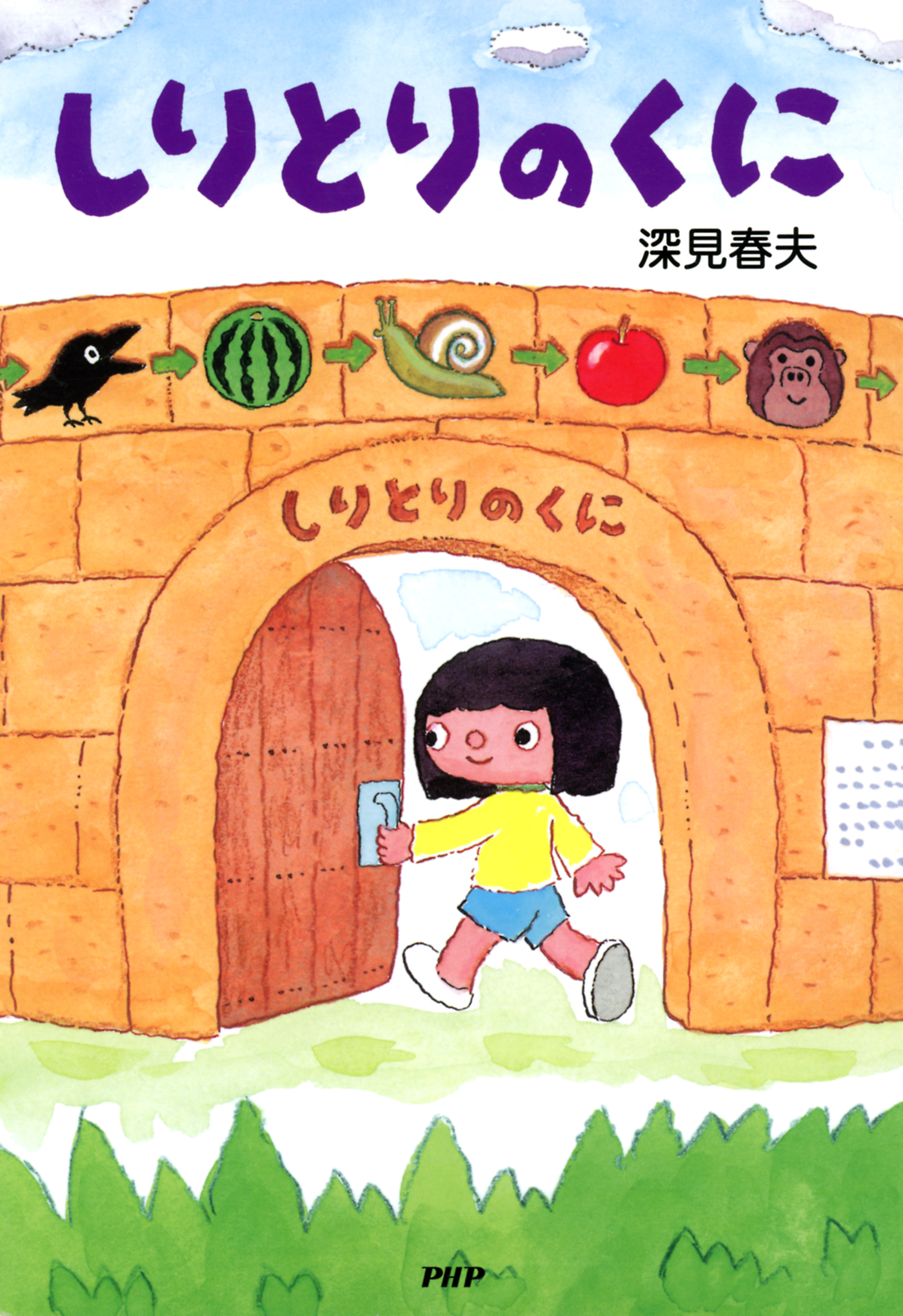 おばけの国の巨大迷路 ハラハラドキドキ大脱出! - 絵本・児童書