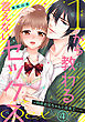 １から教わる言えないセックス～同居お兄ちゃんと店先で…～（４）