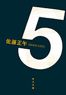 ５