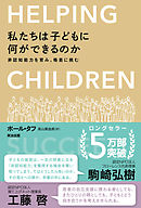 創造する翻訳―ことばの限界に挑む - 中村保男 - 漫画・無料試し読み