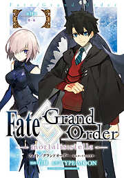 Fate/Grand Order -mortalis:stella-　連載版