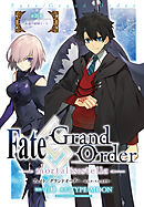 Fate/Grand Order -mortalis:stella-　第21節　永遠の帝国④⑤