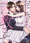 おじさま、教えて　（4）