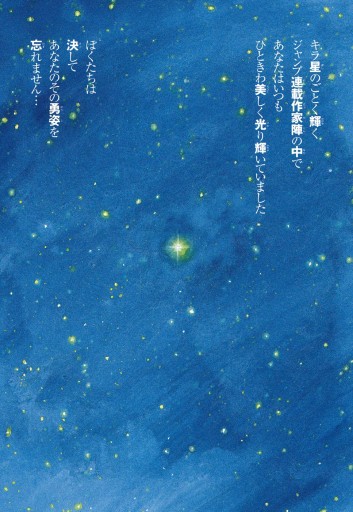 画太郎先生ありがとう いつもおもしろい漫画を描いてくれて 漫画 無料試し読みなら 電子書籍ストア ブックライブ 画太郎先生ありがとう いつもおもしろい漫画を描いてくれて 漫画 無料試し読みなら 電子書籍ストア ブックライブ