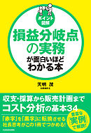 17時からはじめる東京時間半値トレード 勝率50 の分岐点こそが相場の原点 漫画 無料試し読みなら 電子書籍ストア ブックライブ