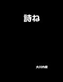 マインクラフト ジ エンドの詩 漫画 無料試し読みなら 電子書籍ストア ブックライブ