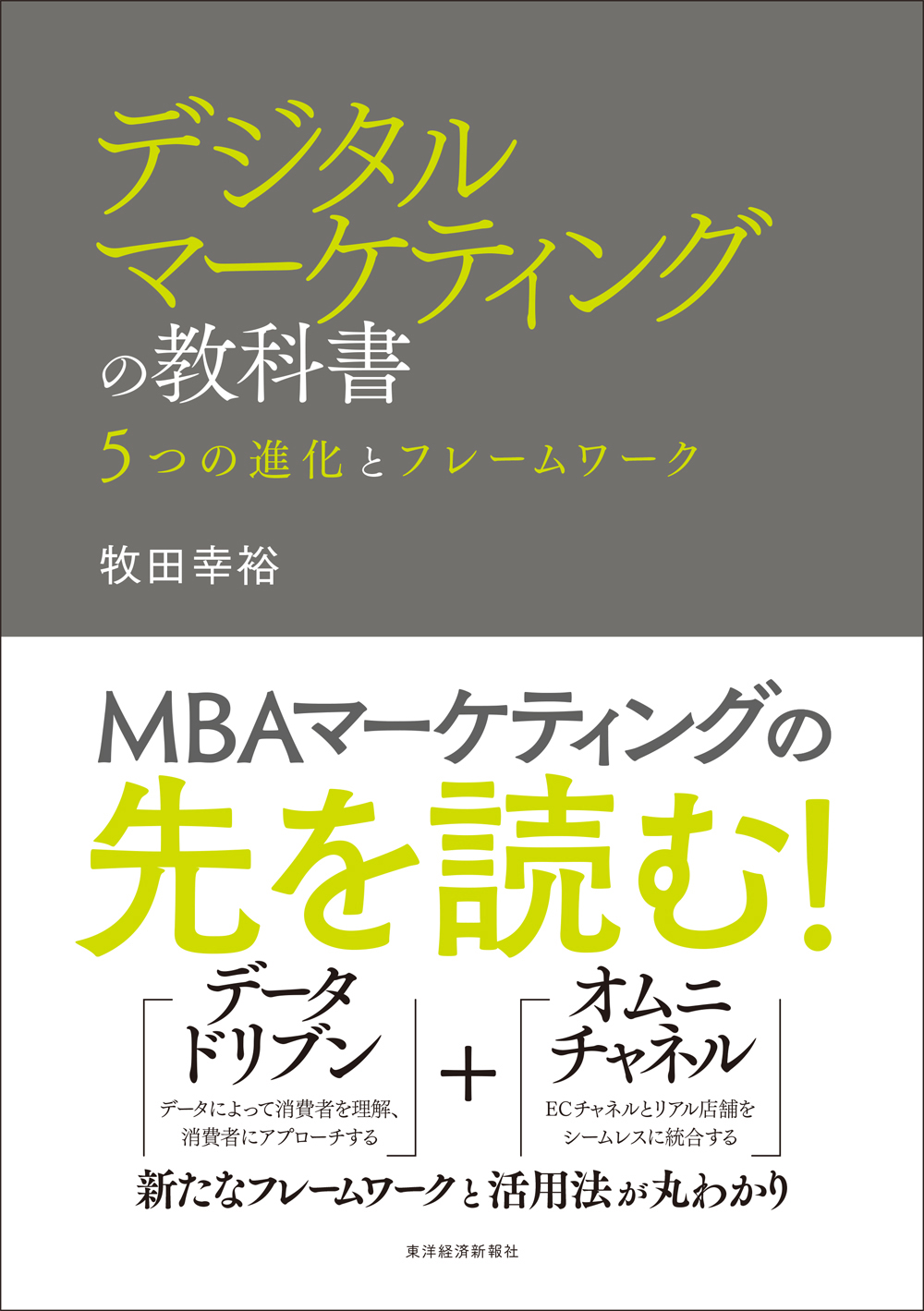 大学の教科書サービスマーケティング メルカリ