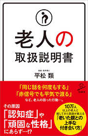 日本の医療格差は9倍～医師不足の真実～ - 上昌広 - ビジネス・実用書 