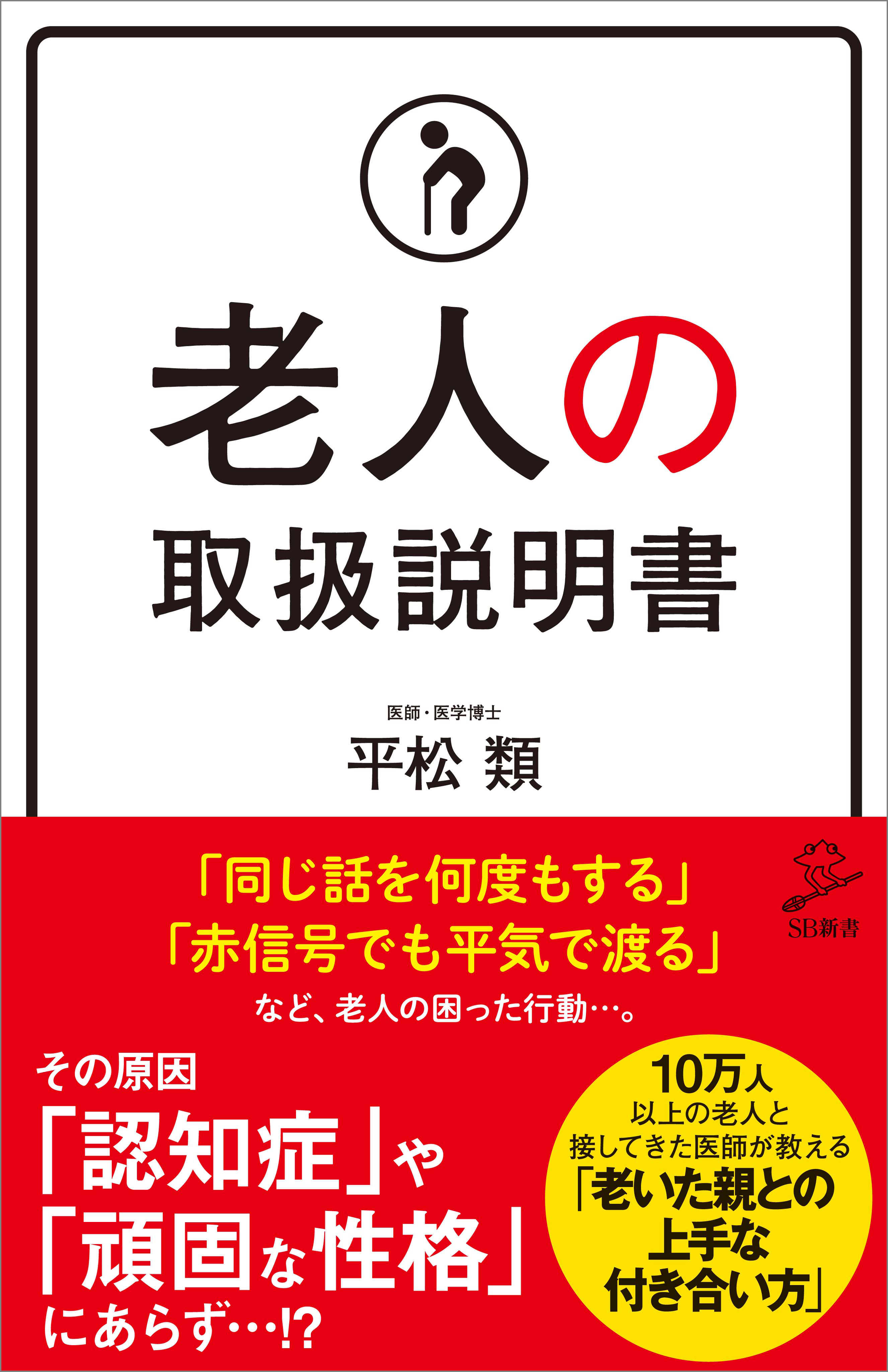 老人の取扱説明書 - 平松類 - 漫画・ラノベ（小説）・無料試し読みなら