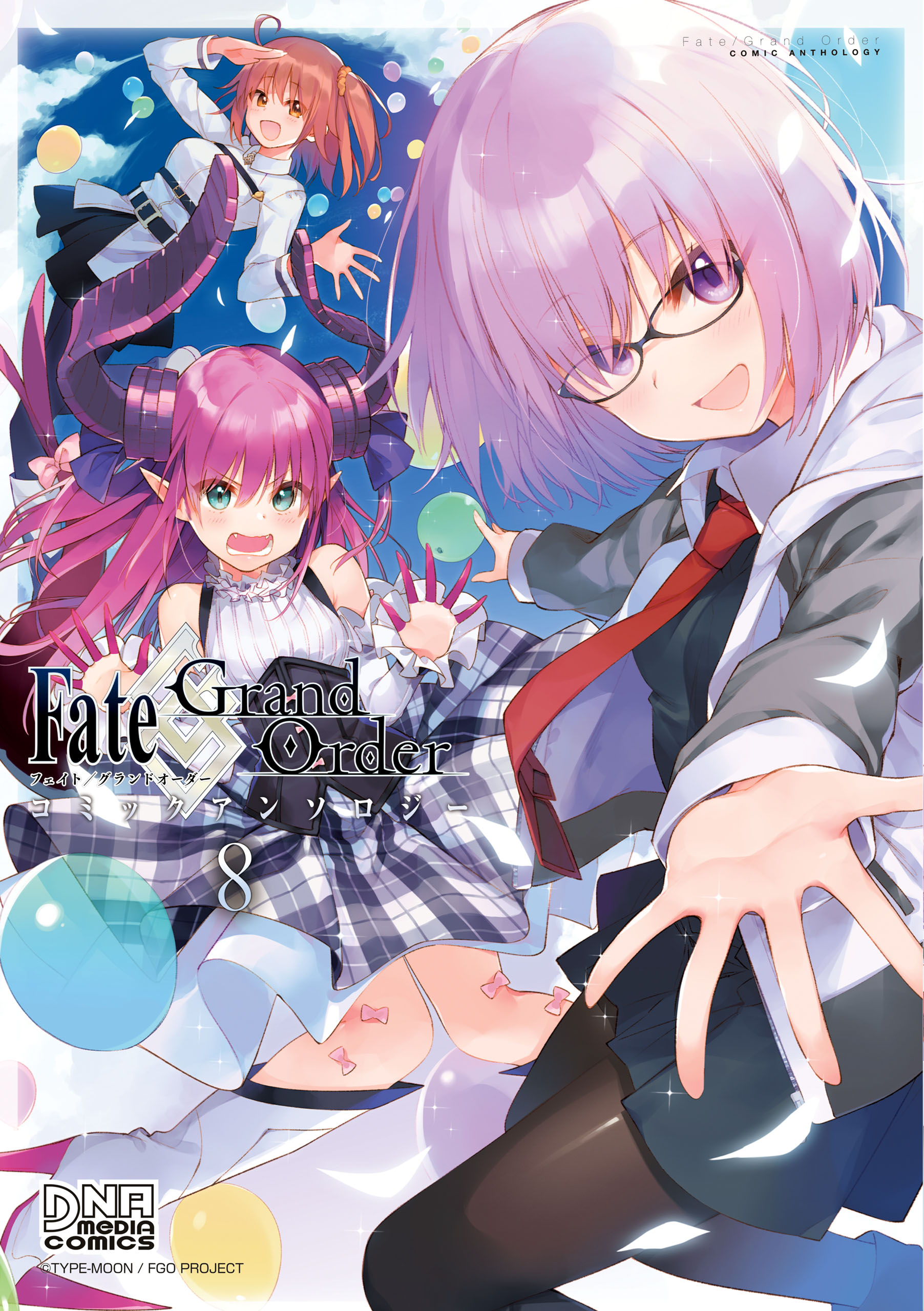 Fate Grand Order コミックアンソロジー Vol 8 漫画 無料試し読みなら 電子書籍ストア ブックライブ