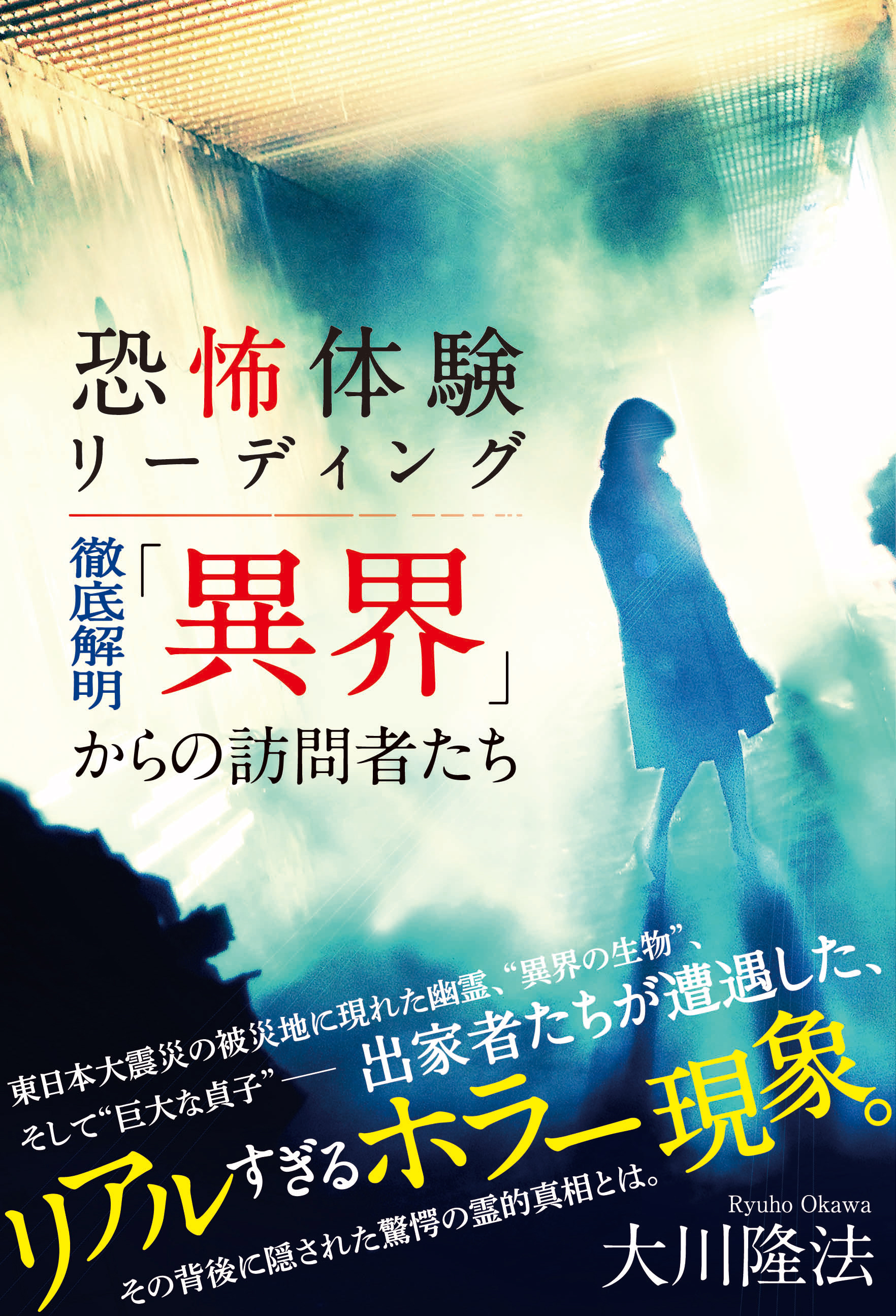 恐怖体験リーディング 漫画 無料試し読みなら 電子書籍ストア ブックライブ