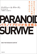 Life ライフ 人間が知らない生き方 漫画 無料試し読みなら 電子書籍ストア ブックライブ