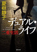 訃報は午後二時に届く 漫画 無料試し読みなら 電子書籍ストア ブックライブ