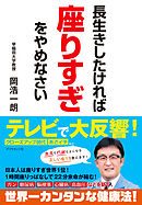 長生きしたけりゃふくらはぎをもみなさい 槙孝子 漫画 無料試し読みなら 電子書籍ストア ブックライブ