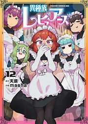 よわよわ先生（17） - 福地カミオ - 電子書籍・無料漫画ならブックライブ