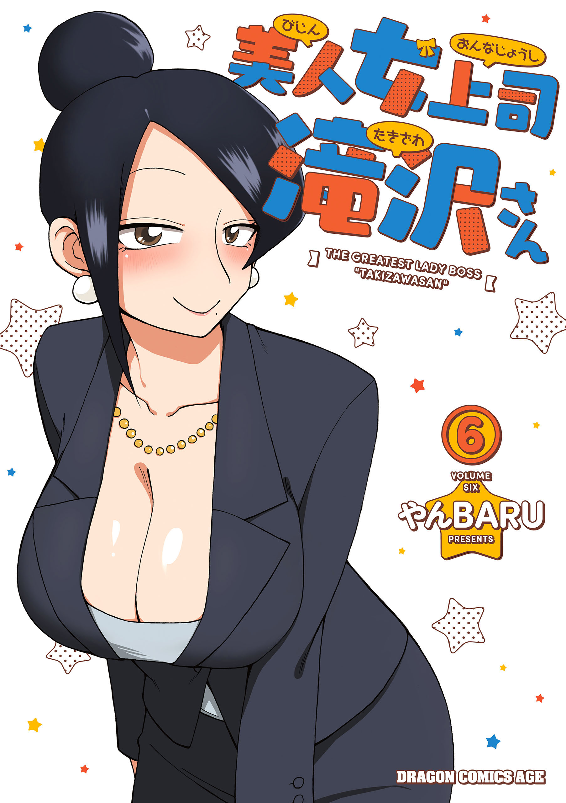 美人女上司滝沢さん 6 最新刊 やんbaru 漫画 無料試し読みなら 電子書籍ストア ブックライブ