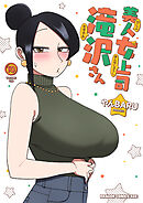 美人女上司滝沢さん 10