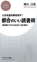 マンガでわかる 非常識な成功法則 漫画 無料試し読みなら 電子書籍ストア ブックライブ