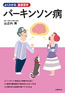 瞑想人間力――ＡＩ時代、ビジネス・パーソン必須の直観と心の