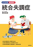 統合失調症は日記で治す 日記は医師との最高のコミュニケーションツールになる 分で読めるシリーズ 牧野ひつじ Mbビジネス研究班 漫画 無料試し読みなら 電子書籍ストア ブックライブ