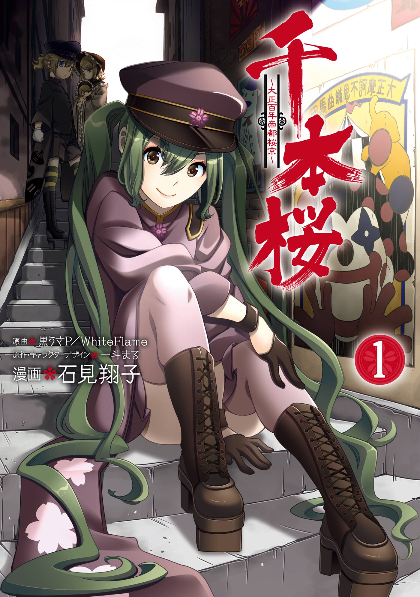 愛と炎と夢　千代倉桜舟作品集 sddefault.jpg