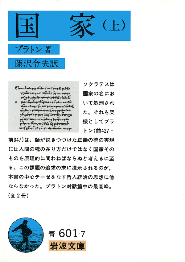 国家 上 漫画 無料試し読みなら 電子書籍ストア ブックライブ