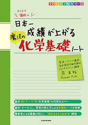 改訂版 志田晶の 複素数平面・式と曲線が面白いほどわかる本 - 志田晶 - ビジネス・実用書・無料試し読みなら、電子書籍・コミックストア ブックライブ