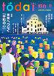 灯台2025年8月号