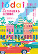 灯台2026年6月号