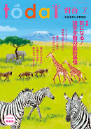 灯台2026年7月号