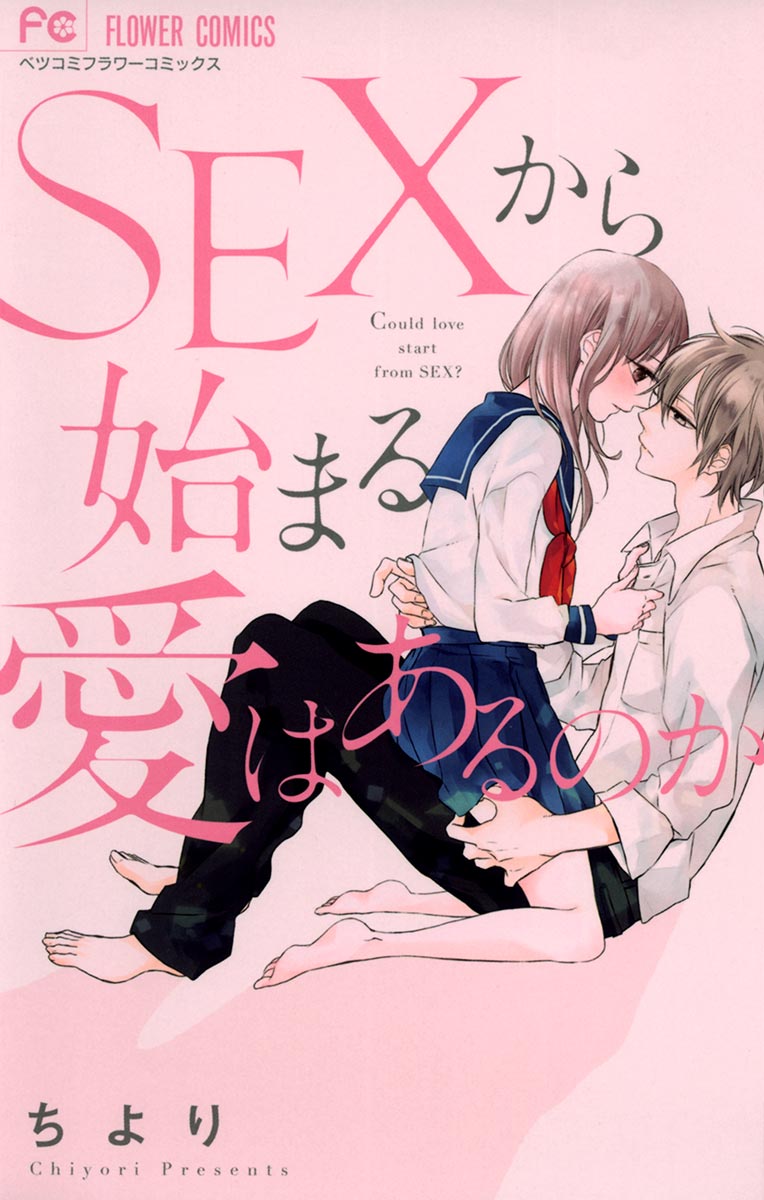 ホリミヤ セックス