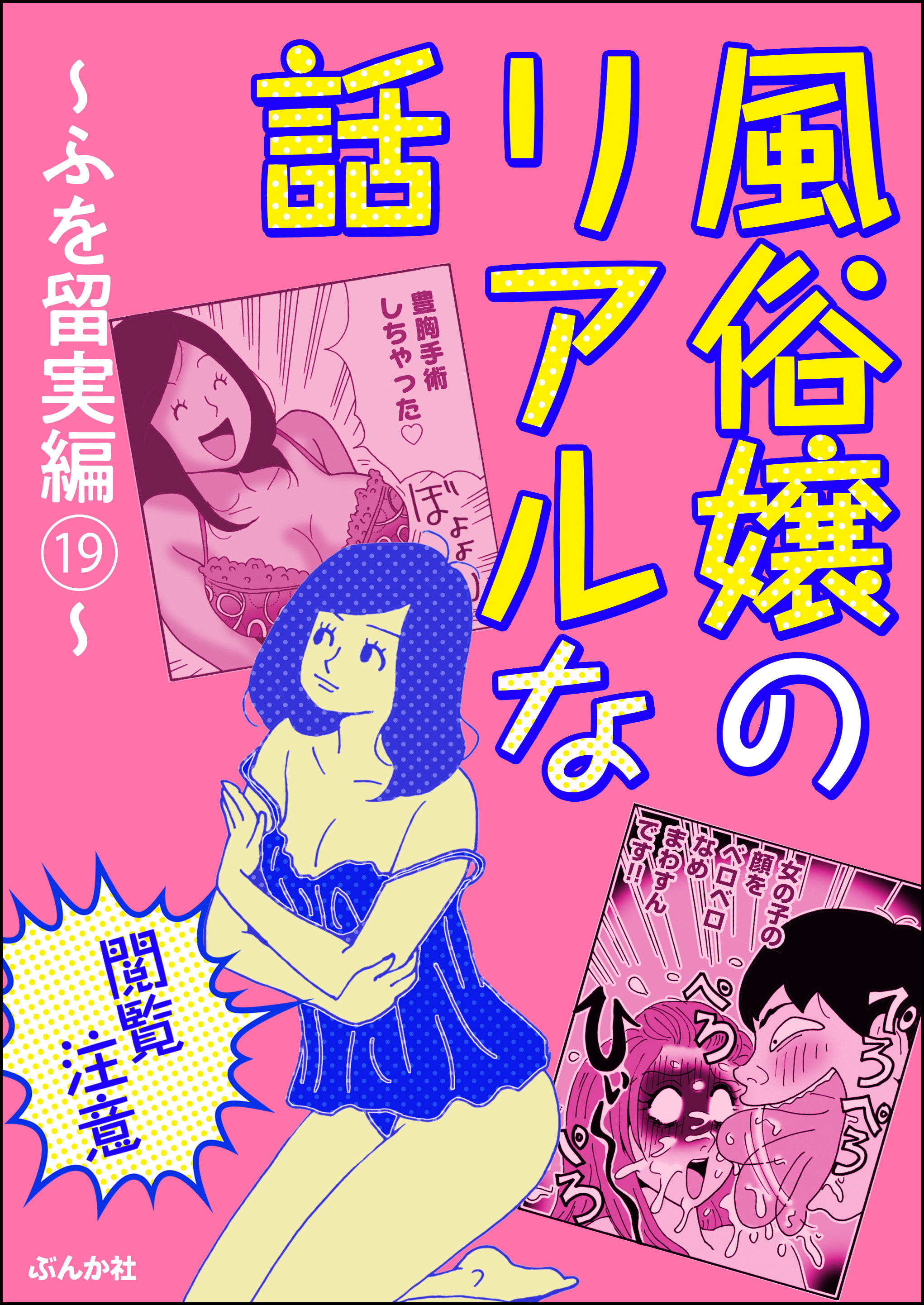 ショタ浣腸 