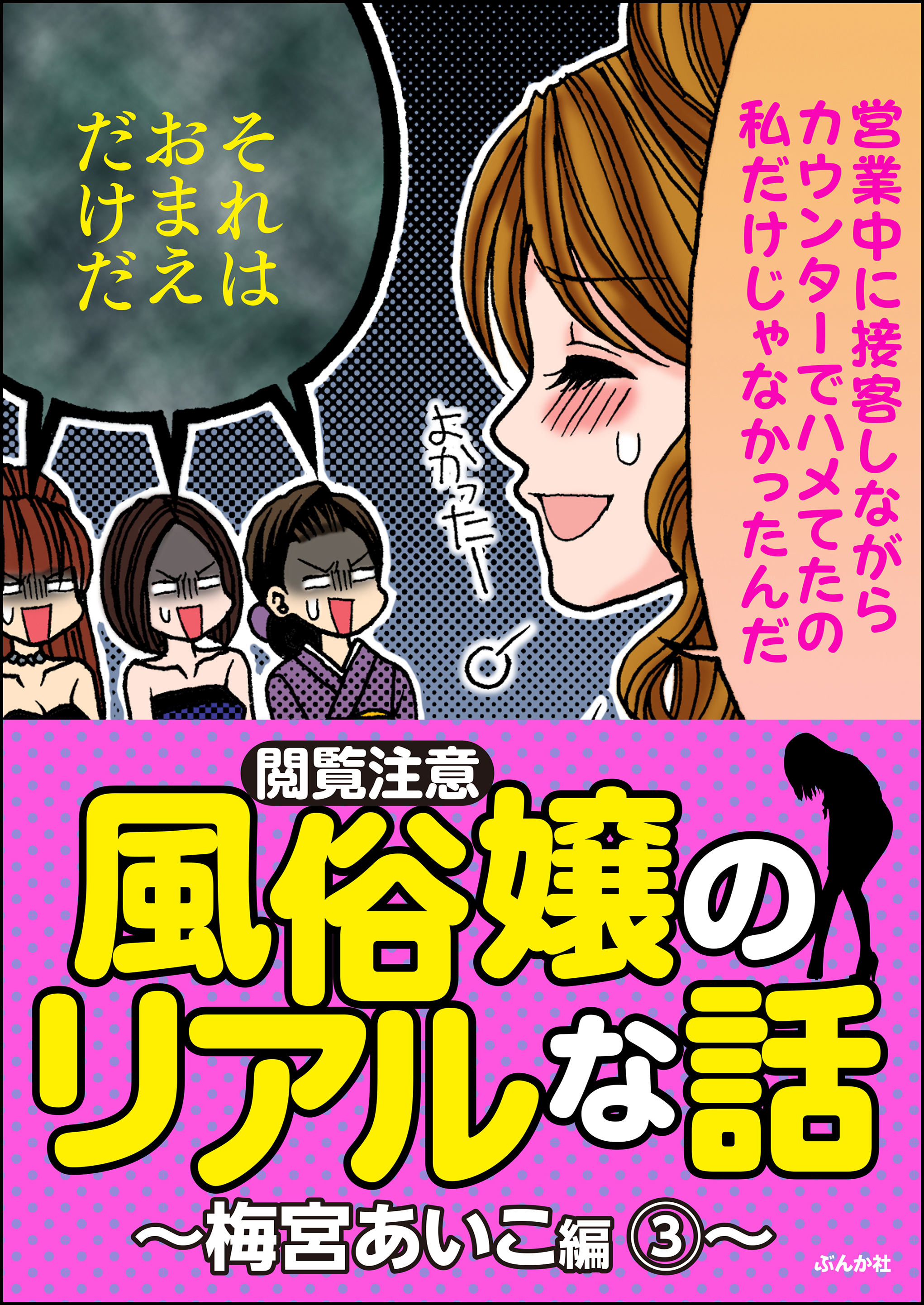 ぼのぼのパイパン 