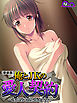 【新装版】俺とJKの愛人契約 ～冴えない男と貧乏少女～　第３話