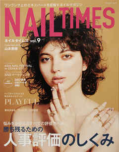 NAIL TIMES vol.9