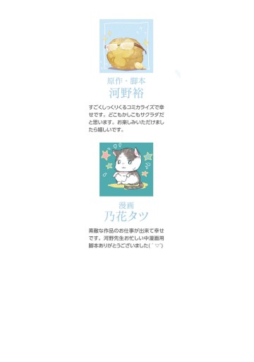 サクラダリセット 1 漫画 無料試し読みなら 電子書籍ストア ブックライブ サクラダリセット 1 漫画 無料試し読みなら 電子書籍ストア ブックライブ