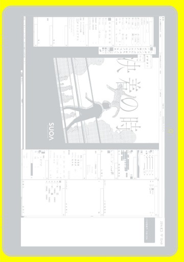 星明かりグラフィクス ２ 山本和音 漫画 無料試し読みなら 電子書籍ストア ブックライブ