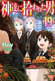 忍ビノエデン 新月国 不死民乃役 - 中村啓/Koi - 電子書籍・無料漫画