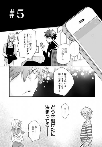 立派な王におなりなさいッ セミカラー版 2 漫画 無料試し読みなら 電子書籍ストア ブックライブ 立派な王におなりなさいッ セミカラー版 2 漫画 無料試し読みなら 電子書籍ストア ブックライブ