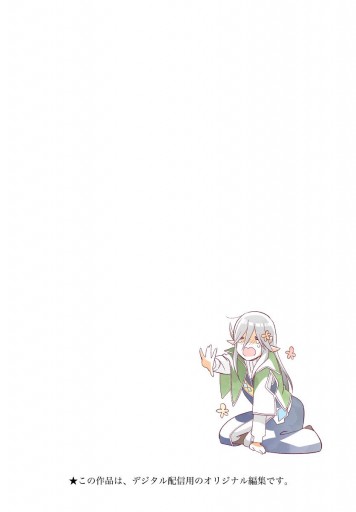 立派な王におなりなさいッ セミカラー版 4 最新刊 氷堂涼二 漫画 無料試し読みなら 電子書籍ストア ブックライブ 立派な王におなりなさいッ セミカラー版 4 最新刊 氷堂涼二 漫画 無料試し読みなら 電子書籍ストア ブックライブ