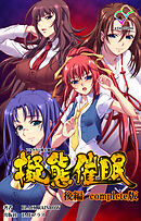 擬態催眠 後編 Complete版【フルカラー成人版】