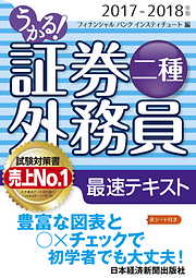 フィナンシャルバンクインスティチュート株式会社の一覧 漫画 無料試し読みなら 電子書籍ストア ブックライブ