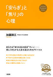 その不安、ニセモノではありませんか？（大和出版） 「決められない