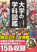 日本の給料 職業図鑑 Plus 漫画 無料試し読みなら 電子書籍ストア ブックライブ