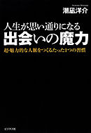 もう いい人 になるのはやめなさい 漫画 無料試し読みなら 電子書籍ストア ブックライブ