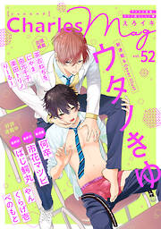 Charles Mag -えろイキ-