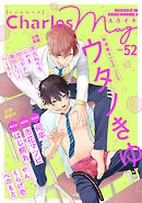 Charles Mag -えろイキ-